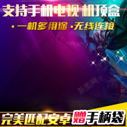 游戏鼠标直通车紫色科幻电脑游戏机主图高清图片