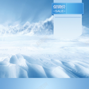 蓝色冰山空调冰箱PSD分层主图背景背景