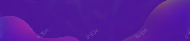 电商紫色渐变流体海报背景psd设计背景_新图网 https://ixintu.com 促销 促销海报 商场 宣传海报 流体 流体液态背景 海报 渐变 电商 紫色 背景 背景模板 背景素材