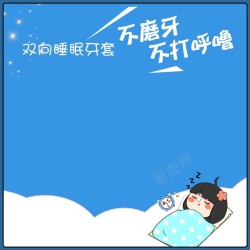 简约牙套双向睡眠牙套促销主图高清图片