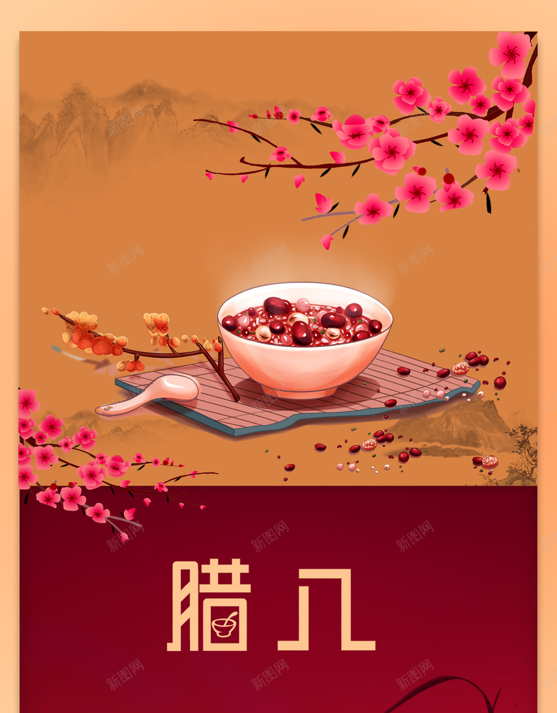 腊八手绘元素背景图psd设计背景_新图网 https://ixintu.com 字体元素 手绘元素 梅花 植物 水墨 红豆 腊八粥 腊八艺术字