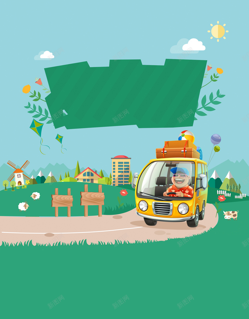 卡通旅游海报背景psd设计背景_新图网 https://ixintu.com 卡通 在路上 开车旅行 手绘 旅游 旅行 童趣 绿色