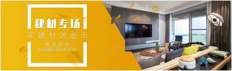 家居建材bannerpsd设计背景_新图网 https://ixintu.com 商务 家具 家居 家庭 建材 材料 海报banner 科幻 科技 空间 装修