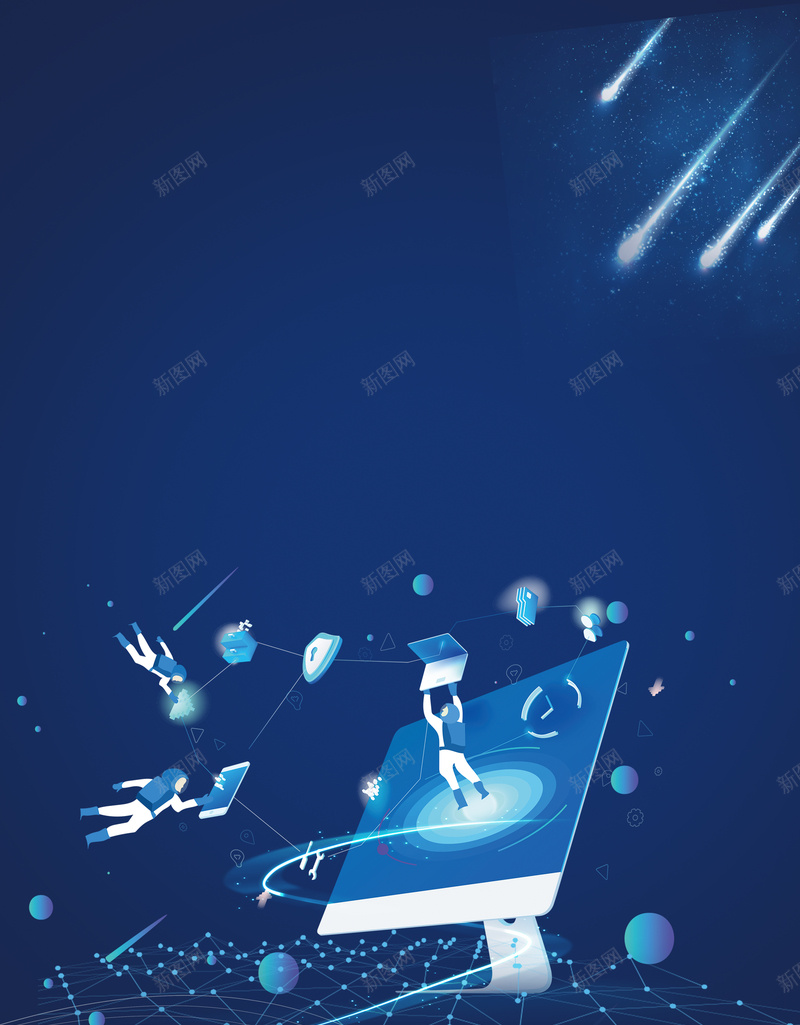 拓路前行领跑未来海报psd设计背景_新图网 https://ixintu.com 发布会 大数据时代 引领未来 智能时代 电子商务 科技 蓝色