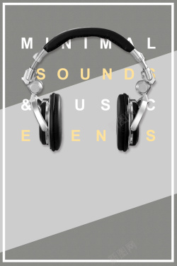耳机盛宴灰色简约时尚耳机海报背景高清图片