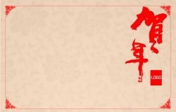 圣诞节日宣传卡片元旦贺卡背景高清图片