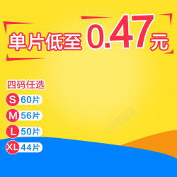 尿布裤主图纸尿裤拉拉裤黄色主图高清图片