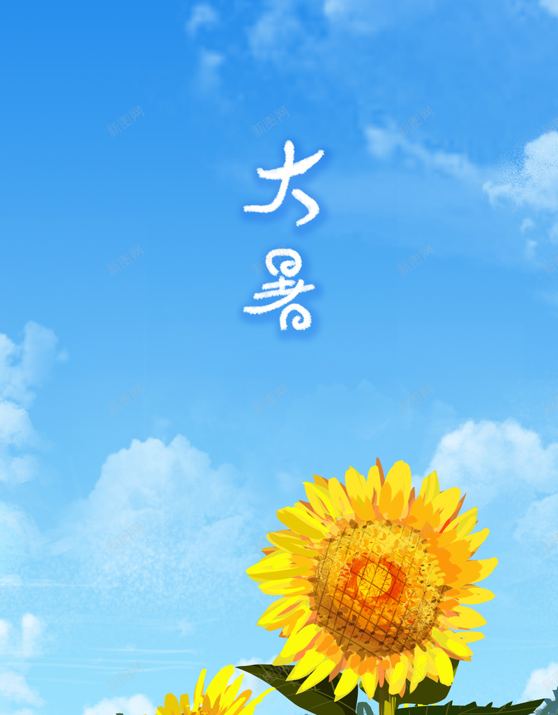 手绘向日葵背景图背景图片免费下载 素材0skkwukqa 新图网