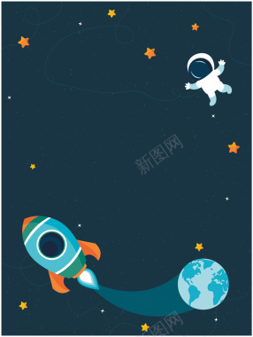 蓝色太空夏令营宇宙旅游海报矢量图背景