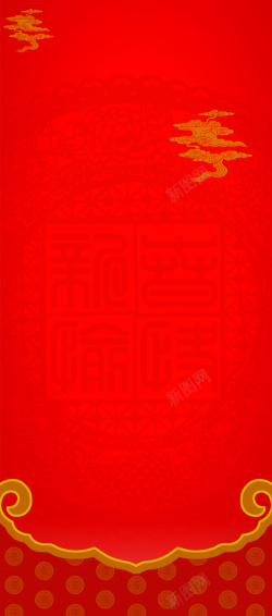 年会竖版展板红色喜庆炫彩易拉宝X展架背景高清图片