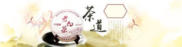 中国风茶道banner背景