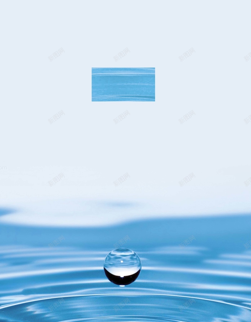 海洋里的一滴水背景psd设计背景_新图网 https://ixintu.com psd 水滴 水纹 海报 海洋 背景 舒心 蓝色 质感 高清背景设计图
