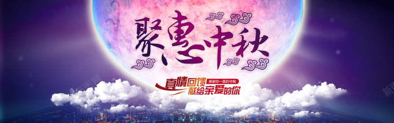 中国风海报psd设计背景_新图网 https://ixintu.com banner 中国风 中国风海报 中秋海报 中秋海报免费下载 天猫 打火机海报 活动背景 海报 海报banner 海报素材 淘宝 背景 首页