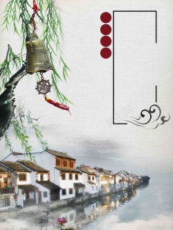 乡村建民宿中国风传统民宿宣传商业高清图片