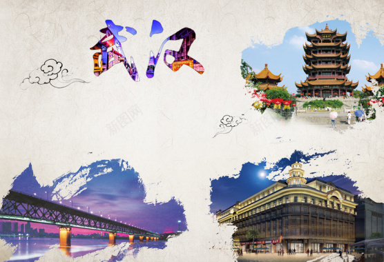 武汉旅游广告海报背景背景