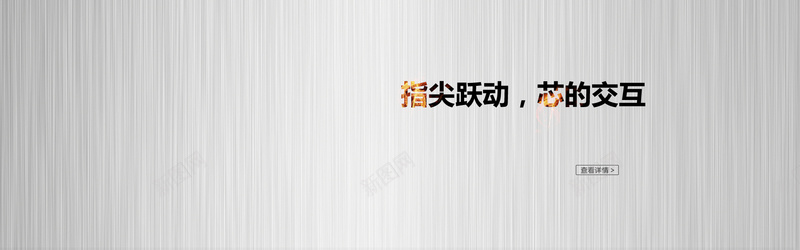 淘宝数码banner背景jpg设计背景_新图网 https://ixintu.com banner背景 小清新 拉丝 数码 文艺 海报banner 淘宝 简约 金属 银色