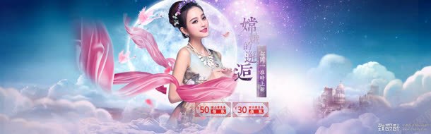 云层仙女月亮嫦娥的邂逅jpg设计背景_新图网 https://ixintu.com 云层 仙女 嫦娥 月亮 邂逅