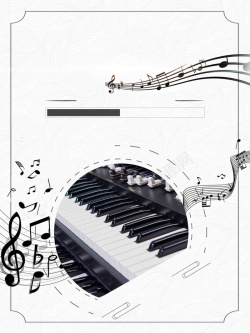 招纳新生创意大学社团钢琴社团招新宣传高清图片