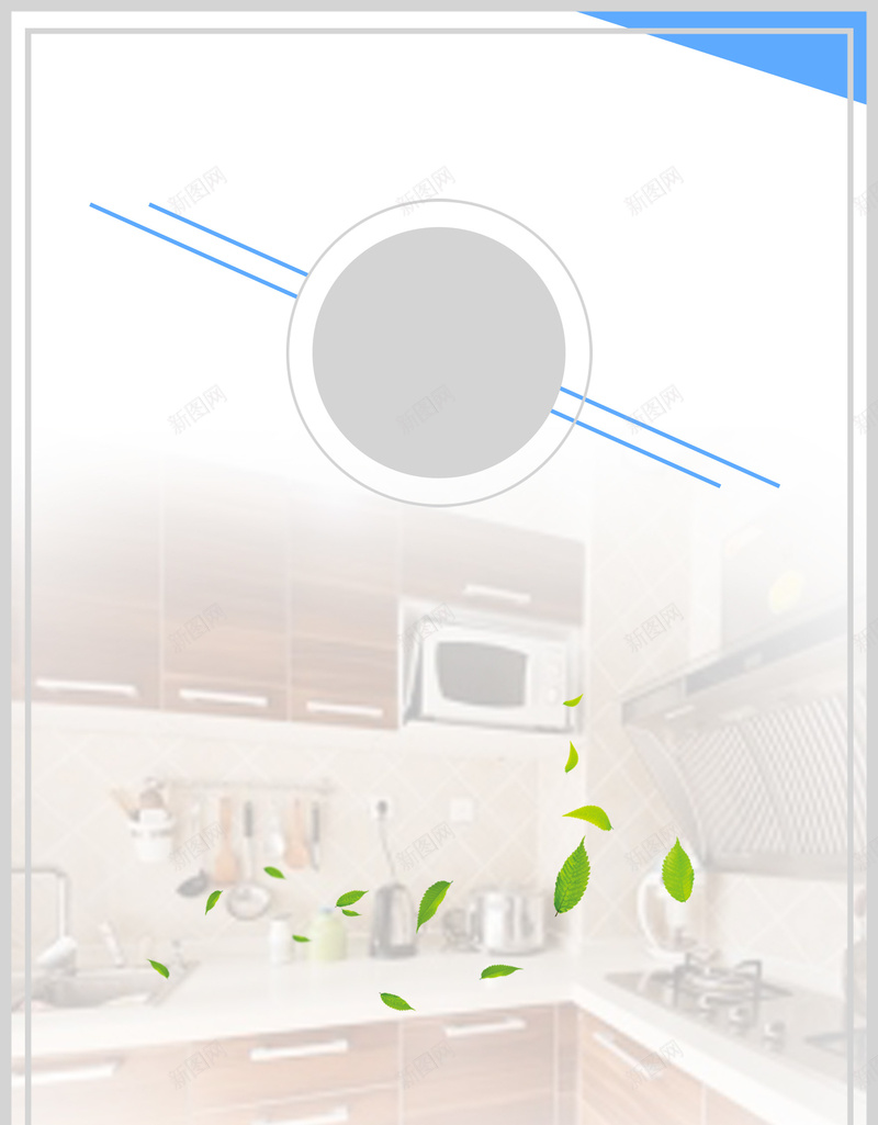 厨房用品宣传海报背景