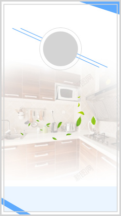 告别污渍厨房用品宣传海报背景高清图片