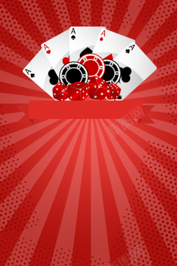 简约扑克纸牌娱乐背景图背景