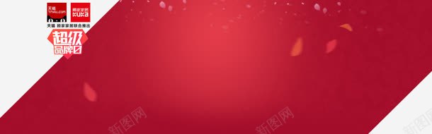 红色天猫店铺承接页jpg设计背景_新图网 https://ixintu.com 店铺 承接 红色