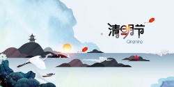 蓬莱仙岛清明彩绘蓬莱仙岛仙鹤高清图片