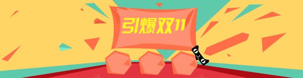 双创意banner背景jpg设计背景_新图网 https://ixintu.com 促销 双十一 引爆双十一 新店张开 淘宝首页 狂欢 界面设计 网页素材 购物节