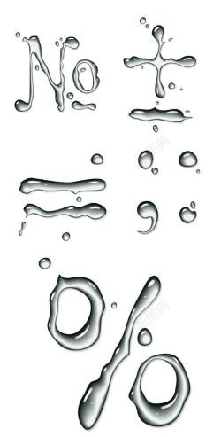 组成符号水滴组成的符号矢量白底图高清图片