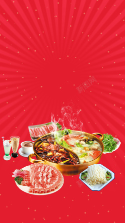 餐馆开业火锅美食饭店盛大开业H5宣传海报背景高清图片