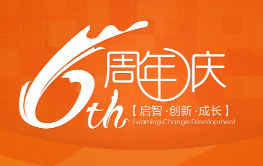 周年庆广告png免抠素材_新图网 https://ixintu.com 周年 广告 素材