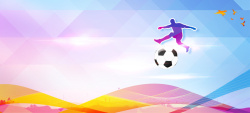 足球比赛展板足球运动会海报背景高清图片
