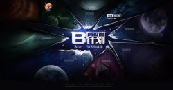 b计划B计划星球创意高清图片