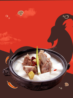 五折美味冬季美食推荐大气羊肉锅海报背景高清图片
