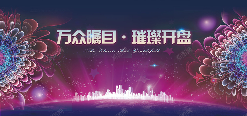 科技大气房地产开盘广告背景bannerpsd设计背景_新图网 https://ixintu.com OP 即将开盘 小清新 开盘 房地产 房地产开盘 文艺 楼盘开盘 火热开盘 盛大开盘 简约 耀世开盘 荣耀开盘 隆重开盘