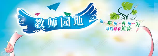 清新背景jpg设计背景_新图网 https://ixintu.com 学校 展板 首页海报