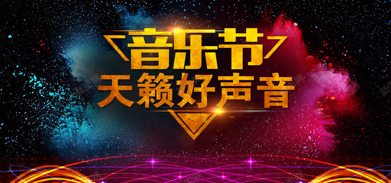 音乐节好声音KTV海报背景psd设计背景_新图网 https://ixintu.com KTV KTV海报 K歌 卡拉OK大 唱歌 唱歌比赛 唱歌活动 歌唱 歌唱比赛 激情 狂欢 酒吧 音乐 音乐比赛