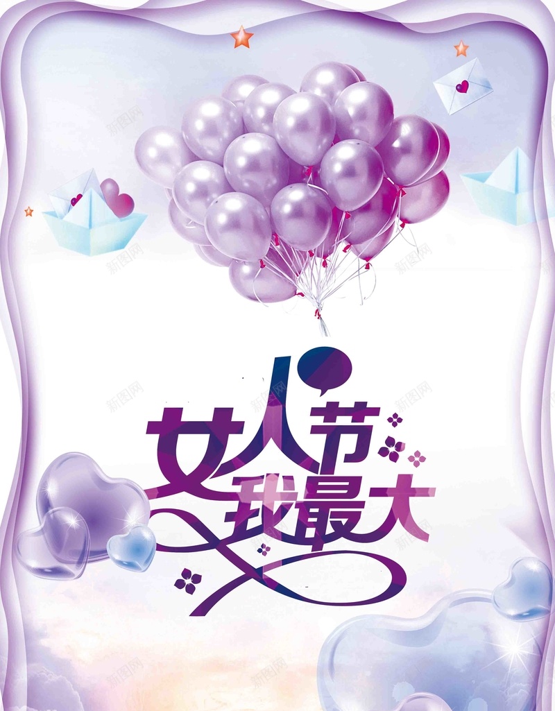 时尚创意妇女节女神节海报psd设计背景_新图网 https://ixintu.com 38 38妇女节 三八女神节 化妆品 女王节 女生节 女神节 妇女节活动 魅力女人