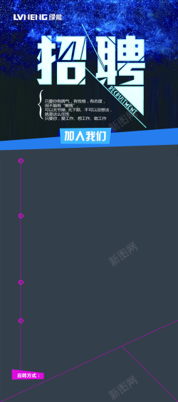 其他模板广告设计时尚简约招聘模板广告背景高清图片