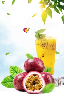 果汁之王清新自然新鲜水果百香果海报高清图片