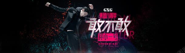 gxgkids敢不敢首页背景