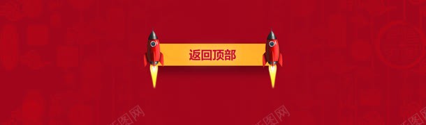 中国风大红色花纹首页jpg设计背景_新图网 https://ixintu.com 国风 红色 花纹