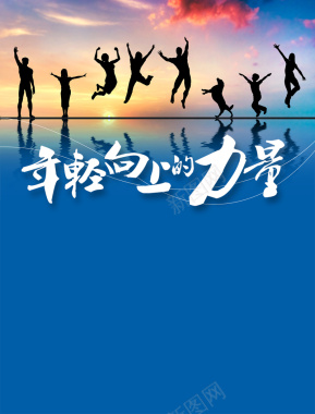 招聘校园背景背景