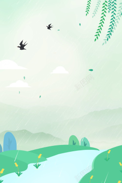 简洁燕子小清新春天燕子柳叶绿地风景插画简洁背景高清图片