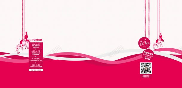 粉色海浪主页装修jpg设计背景_新图网 https://ixintu.com 主页 海浪 粉色 装修