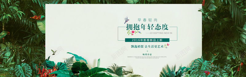 新春服装海报Banner图psd设计背景_新图网 https://ixintu.com 大气 春季 服装 植物 海报banner 绿色 裙子