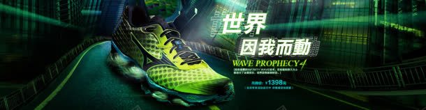 运动鞋跑鞋海报bannerjpg设计背景_新图网 https://ixintu.com banner 海报 跑鞋 运动鞋