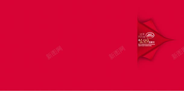 红色过年不打烊背景图jpg设计背景_新图网 https://ixintu.com 打烊 红色 背景 过年