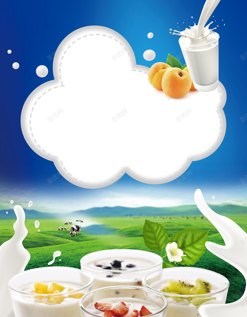 纯牛奶饮品宣传海报psd设计背景_新图网 https://ixintu.com 伊利牛奶 奶粉 奶花 水果牛奶 牛奶 牛奶促销 纯牛奶 羊奶 草原 酸奶 鲜牛奶
