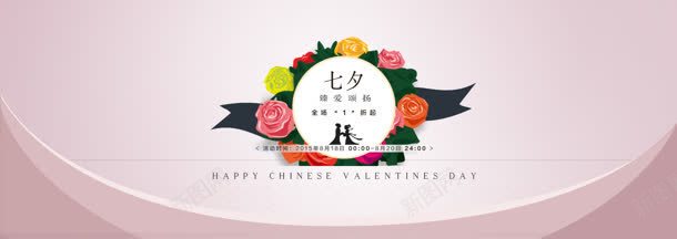 浪漫七夕主页装修jpg设计背景_新图网 https://ixintu.com 主页 浪漫 装修